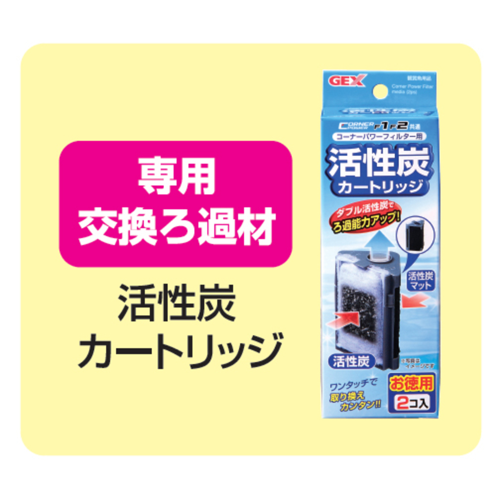 GEX AQUA FILTER Corner Power Filter 1 F1
