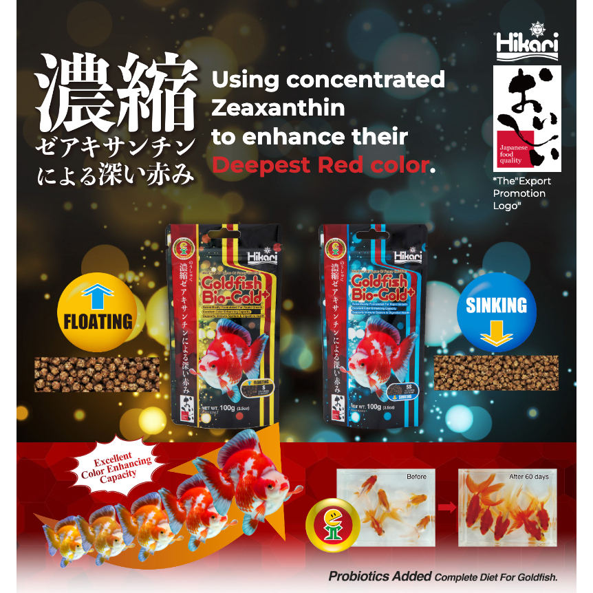 HIKARI Goldfish Bio-Gold+ Floating S 100g 2.5-2.8mm