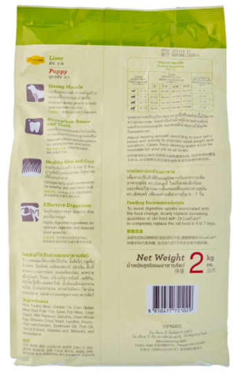 LUVCARE  Puppy - Liver - 2kg           2 types