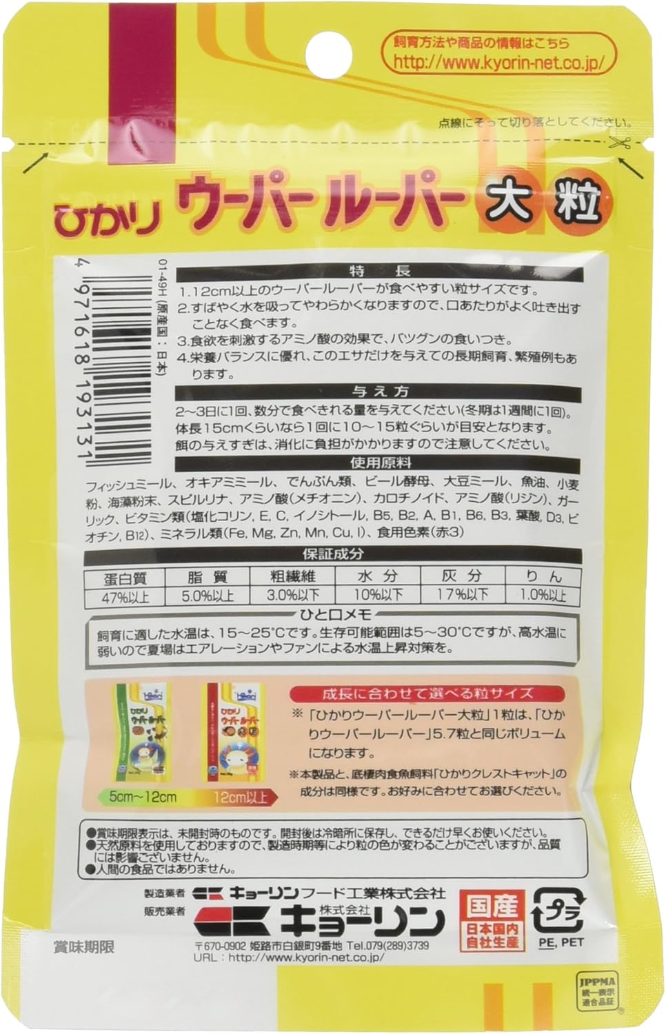 Kyorin Hikari Wooper looper Large Grain 30g Axolotl Japan Sinking