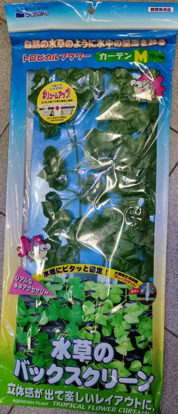 Suisaku Plant C