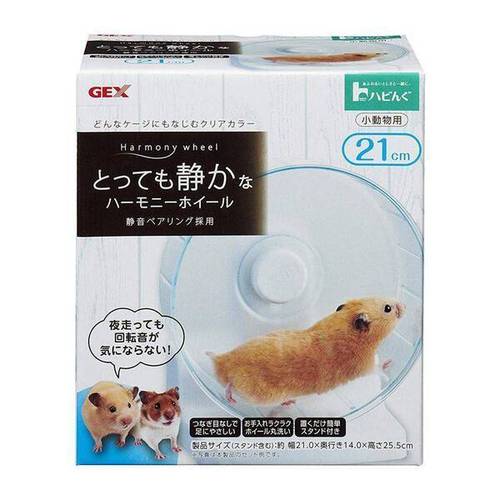 GEX Hamster Har