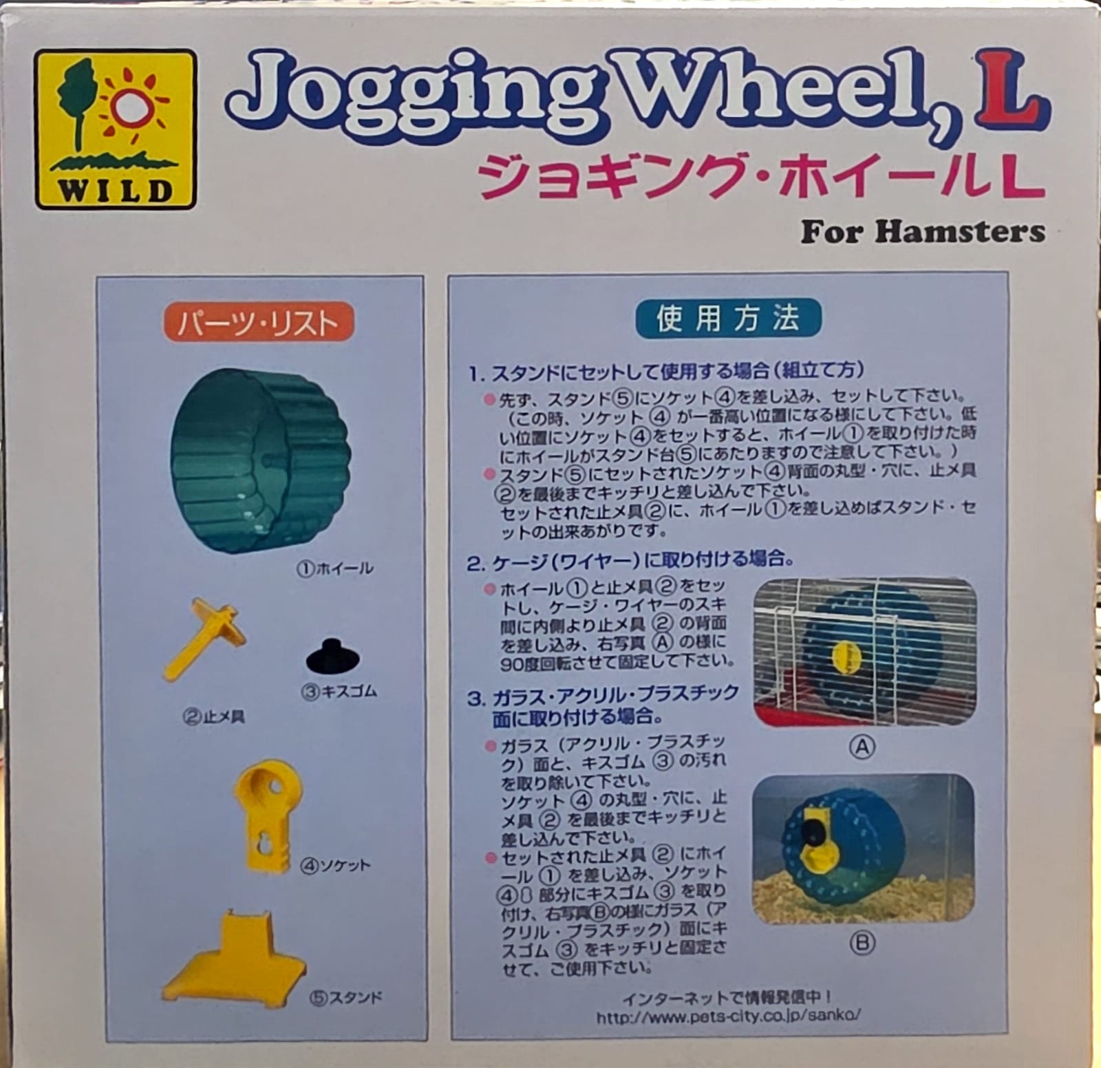 WILD SANKO Jogging Wheel L no331