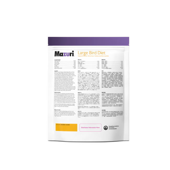 Mazuri Large Bird Diet 56A8 1kg